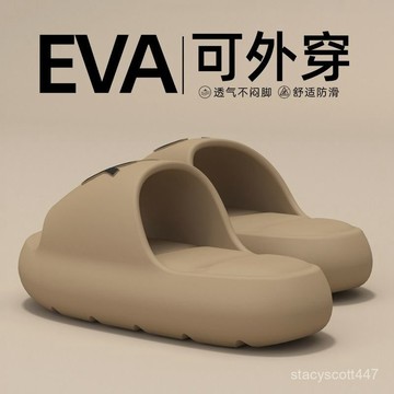 🔥桃園出貨🔥【48小時髮貨】EVA厚底拖鞋女士外穿踩屎感情侶休閒室內居家用防滑不臭腳拖鞋男踩屎感拖鞋