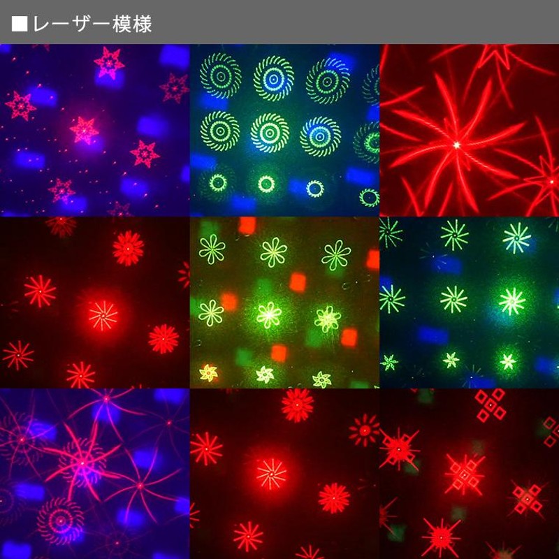 ステージライト 舞台照明 レーザーライト レッド/グリーン USB電源 リモコン付属 室内用 演出 イベント ライブ コンサート ナイトイベント  クラブ 結婚式 LINEショッピング