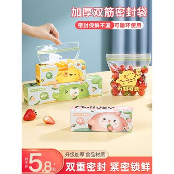 密封袋食品級保鮮袋自封袋塑封加厚家用冷凍專用多功能冰箱收納袋