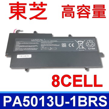 TOSHIBA PA5013U 副廠 電池Ultrabook Z830 Z835 Z930 Z935 Z830-104 10N 10P BT8300 S8301 S8302 / Z835–P330