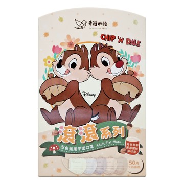 明基健康生活 幸福物語 迪士尼平面口罩 成人 175 x 95mm  卡布蒂蒂 黃色 + 卡其色 + 焦糖色 + 棕色 + 摩卡色  50片  1盒
