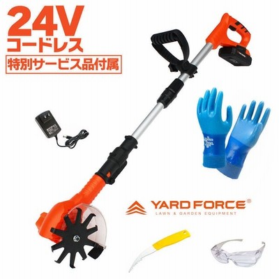 Yard Force ヤードフォース 24vコードレス除草耕運機 通販 Lineポイント最大get Lineショッピング