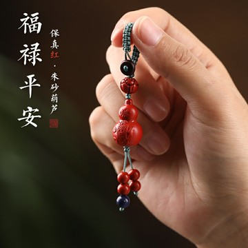 原礦朱紅砂福祿葫蘆鑰匙扣本命年佛菩提蓮花汽車鑰匙掛件男女高檔