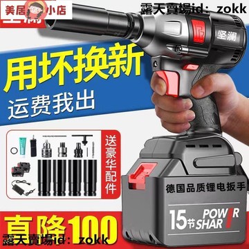 震動電鑽 鎚鑽 錘鑽 小電鑽 迷你電鑽 電鑽 德國無刷電動扳手大扭力鋰電風炮架子工沖擊充電扳手強力電板手