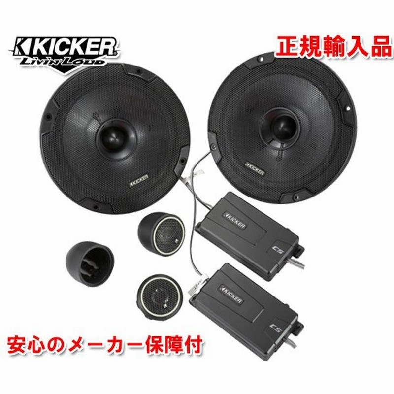 kicker スピーカー2個セット - www.csicargo.com.br