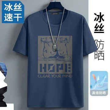 ⚡台灣出貨⚡男士短袖冰絲t恤透氣輕薄速乾衣男上衣夏季新款網眼速幹防曬健身