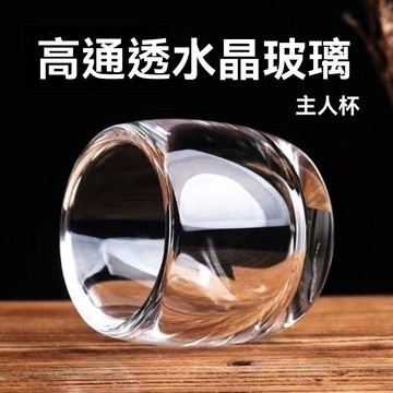 高檔玻璃杯 主人茶杯 不燙手個人專用加厚杯 養生中式茶杯 加厚無鉛高檔水晶玻璃扳指杯 高級水晶玻璃杯 品茗杯玻璃茶杯茶具