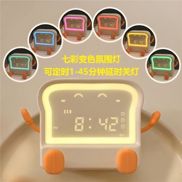 吐司鬧鐘日歷定時床頭小夜燈兒童男孩女孩學生起床神器智能小鬧鐘
