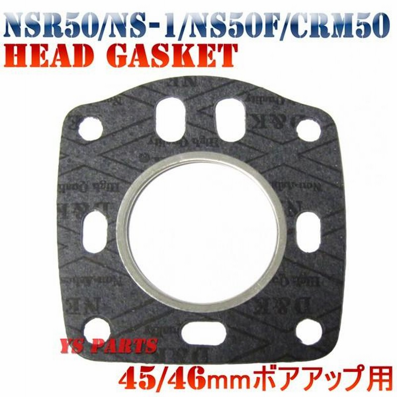 crm50 ボアアップエンジン