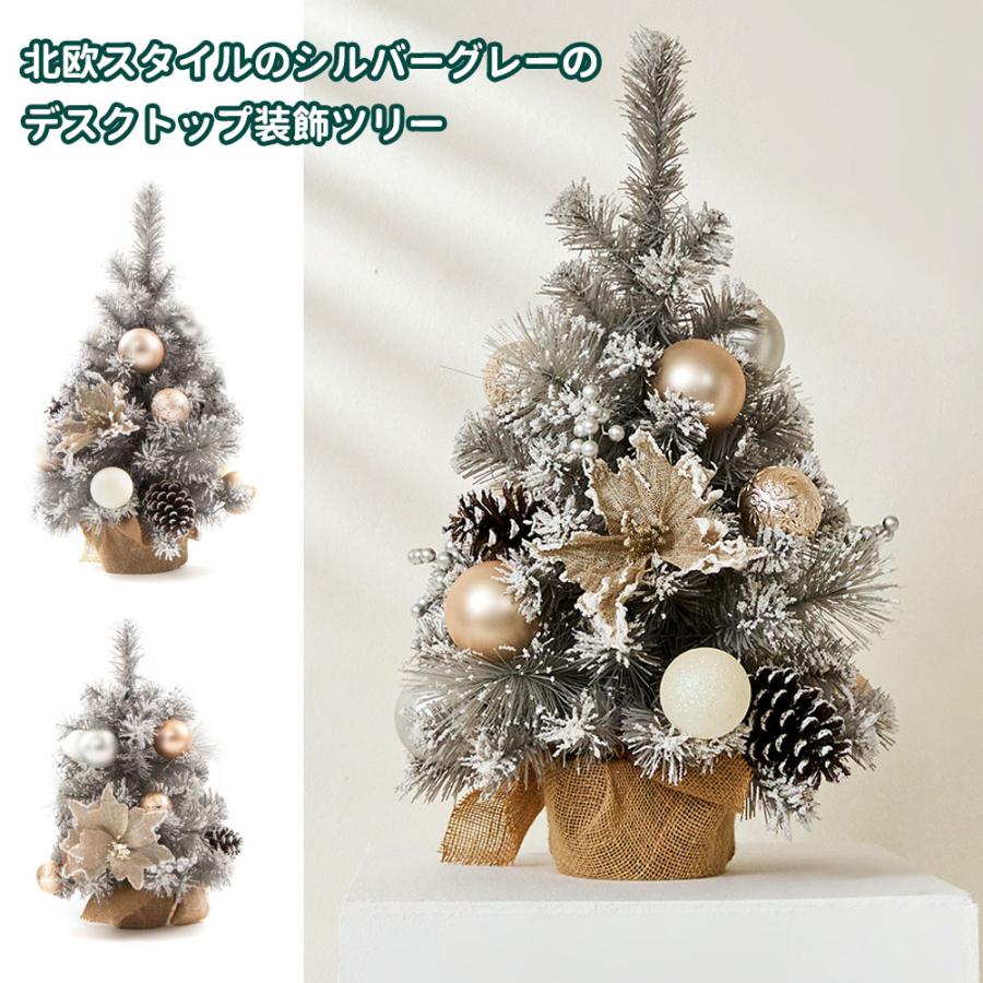 ミニクリスマスツリー 45cm 60cm ゴールド Mサイズ ミニツリー 玄関