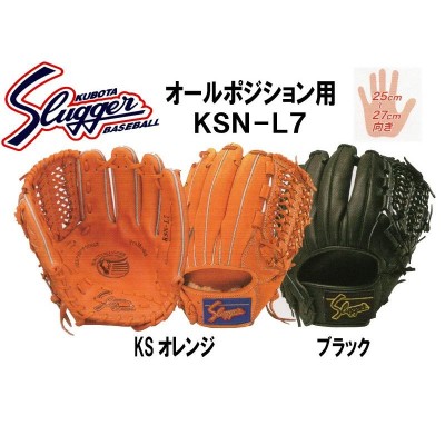 久保田スラッガー グローブ軟式オールポジション用グラブ KSN-L7 ...