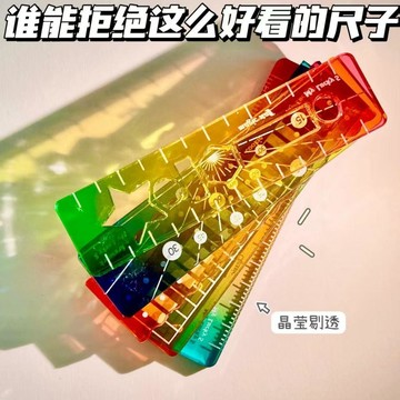 臺灣最低🍑彩色炫彩卡通掌心尺稱心如意迷你直尺學生手賬口袋便捷漸變尺子QS