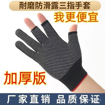賣場推薦✨【手套批髮】露二指露三指騎車開車工作男女防曬手套釣魚專用手套 掀指手套 漏指手套 塗指手套 翻指手套 露兩指手