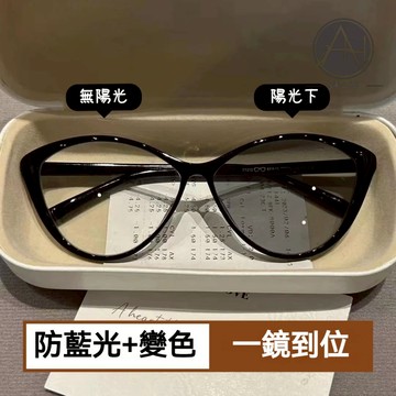 🔥老花眼鏡🔥款式PB01 眼鏡 超輕量變色老花眼鏡 貓眼框顯瘦設計 修飾臉型素顏神器 防藍光高清老花鏡 安視眼鏡