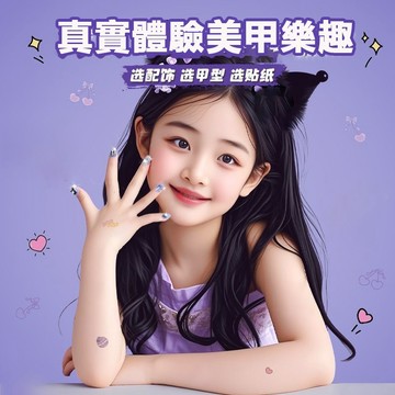🔥【台灣出貨】兒童指甲貼套裝 交換禮物 diy美甲貼 美甲貼紙 指甲貼片 兒童穿戴甲 指甲貼紙 卡通指甲貼片