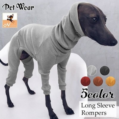ドッグウェアロンパースイタリアングレーハウンドイタグレ服ロングスリーブタートルネックリブスリムフィット犬服ペット用品小型犬つな