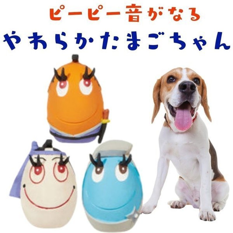 LANCO点500円オフ]ランコ 犬用 ボール おもちゃ 音がなる たまごちゃん スクイーカー はちまきたまご 丈夫 頑丈 小型犬 大型犬 中型犬  ピンク イエロー ブルー 通販 LINEポイント最大0.5%GET | LINEショッピング