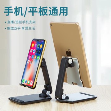 簡約雙折疊便攜式手機支架合金桌面ipad平板電腦杯托架多角度調節