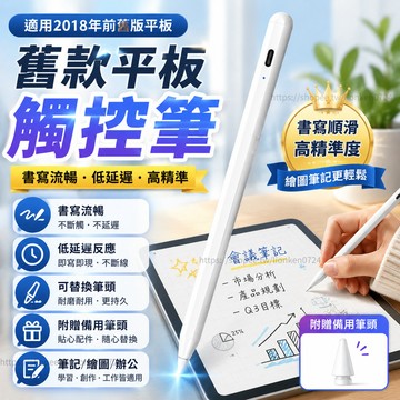 🔥台灣出貨🔥 iPad觸控筆 平板手寫筆 繪畫電容筆Pro10.5 Air2 mini4 mini3 9.7 12.9吋
