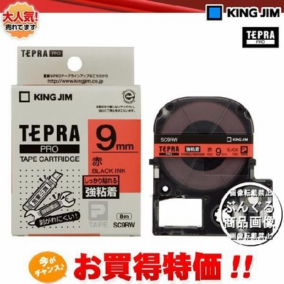 キングジム　「テプラ」PRO用 テプラテープ　強粘着ラベル SC9RW 9mm幅 赤／黒文字　KING JIM TEPRA