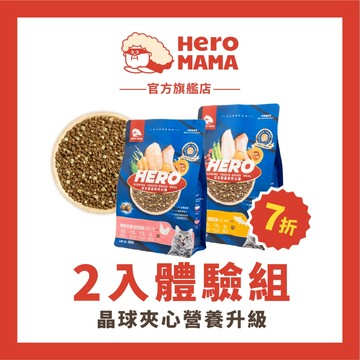 【HeroMama】首購7折 貓益生菌晶球夾心糧400g（2入體驗組賣場）鮮肉凍乾+益生菌晶球+無穀低油 貓糧 貓飼料