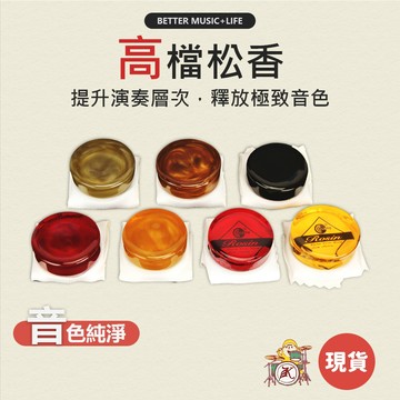 松香 小提琴松香 二胡松香 大提琴松香 rosin leto 8001 8002 8003 8004 8006 8008