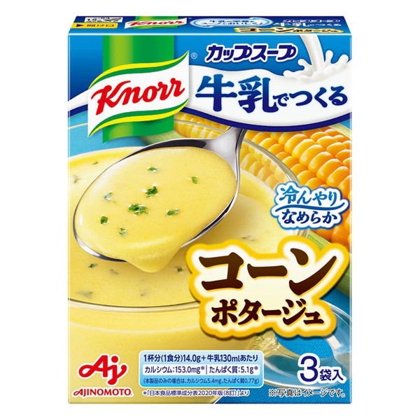 味の素クノール 牛乳でつくる コーンポタージュ 3袋入 スープ 冷製スープ 3個　味の素