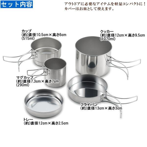 アウトドア 食器セット OUTLAND ツーリングクッカーセット 5pc 日本製 燕三条 直火 コンロ用 軽量 重ねて収納 バイク ライダー 旅 鍋 道具