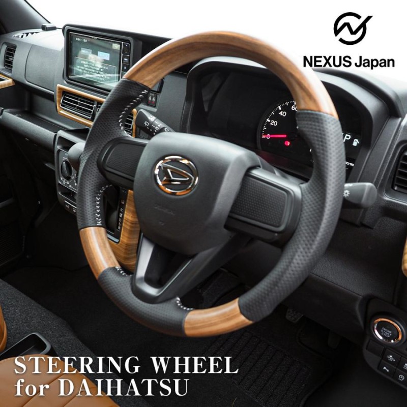 ダイハツ アトレー(S700V/S700W/S710V/S710W) 本革ステアリングカバー