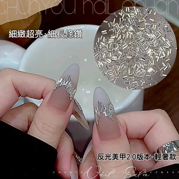 現貨｜ 高品質超細長條美甲鑽飾 50入 爆閃平底小長方 小長條裸鑽 美甲排鑽 切面白鑽 細長鑽飾