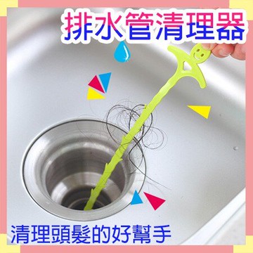 水管清理器 疏通器 水槽疏通清理器 水管疏通器 毛髮清理器 可彎曲疏通器 下水道疏通器 ※八戒批發※