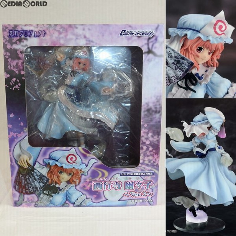 中古即納 Fig 西行寺幽々子 Ver 2 さいぎょうじゆゆこ 東方project 1 8 完成品 フィギュア グリフォンエンタープライズ 1731 通販 Lineポイント最大0 5 Get Lineショッピング