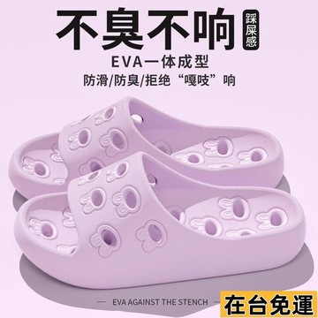 🔥台灣發出🔥 熱賣 浴室拖鞋 居家 防滑 不臭腳 飯店鞋 室內拖鞋 家用涼拖鞋 男 漏水鞋 速幹涼鞋女 居家必備 洞