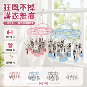 台灣出貨✨ 大間距圓形晾衣架 10夾曬衣架 衣物均勻晾曬 不纏繞夾子設計 居家陽台晾衣神器 多色可選
