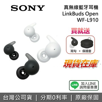 【~3/1前買就送耳勾+保護套+全館領券再折】SONY 索尼 WF-L910 無線藍牙耳機 藍牙耳機 真無線耳機 台灣公司貨