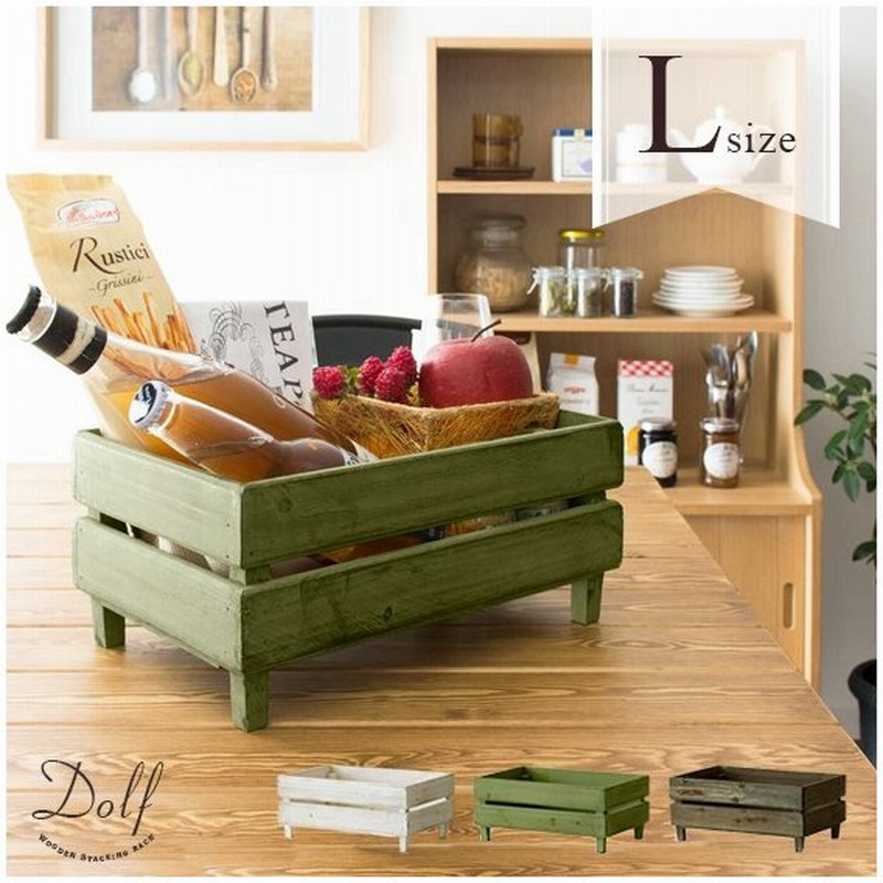 収納ボックス おしゃれ 木製 収納ケース 小物入れ ラック 屋外 アンティーク 北欧 西海岸 インテリア スタッキング 白 ホワイト ブラウン グリーン Lサイズ 通販 Lineポイント最大0 5 Get Lineショッピング