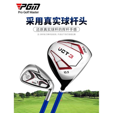PGM 高爾夫揮桿棒球桿1/3/5/7號練習軟棒模擬真實球桿初學節奏用品室內熱身-HGB019/HGB018