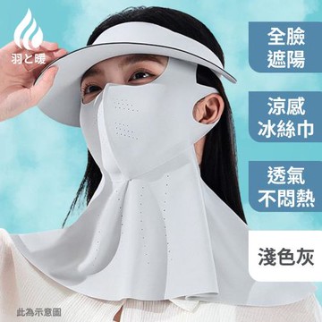 羽和暖swarm 騎行冰絲遮臉面罩可拆式一體大帽簷防曬帽