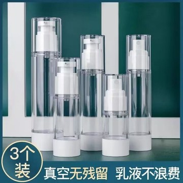 隔日達⚡️真空分裝瓶 旅行真空按壓瓶 旅行分裝瓶 外出分裝瓶 乳液瓶 噴霧瓶 分裝瓶 分裝罐 空瓶 旅行 盥洗真空旅行分