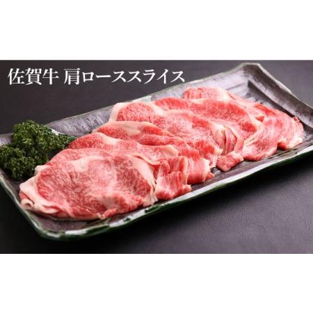 ふるさと納税 佐賀牛 すき焼き・佐賀県産黒毛和牛 もつ鍋 セット（2〜3人前）黒毛和牛 牛肉 肩ロースス.. 佐賀県江北町