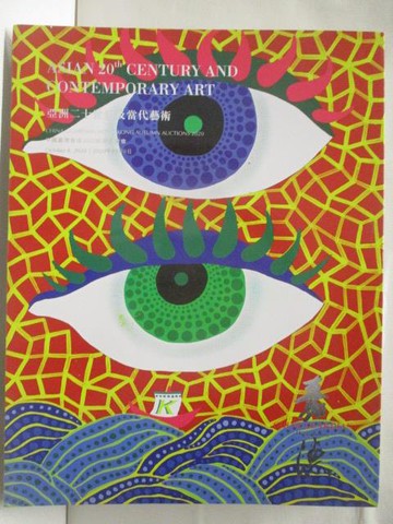 【書寶二手書T3／收藏_QME】中國嘉德香港2020秋季拍賣會_亞洲二十世紀及當代藝術_2020/10/8