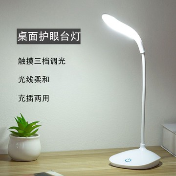 充電臺燈護眼學生宿舍學習USB觸摸三檔亮度臥室床頭led小夜燈跨境【益三和】可開發票