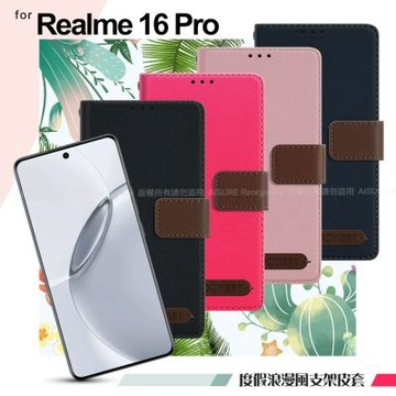 Xmart Realme 16 Pro 度假浪漫風斜紋側掀支架皮套