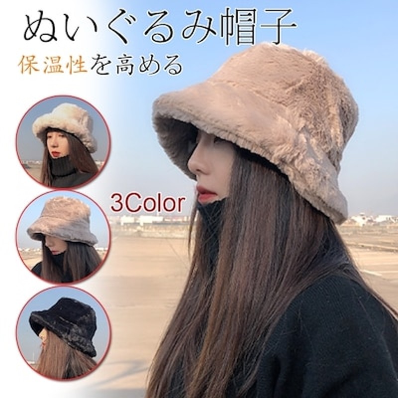 バケットハット ファー 柔らかい軽くて 帽子 レディース ハット ファー 帽子 レディース帽子 ニット キャップ ウール手編みふわふわ 暖かい 防寒ファーニット帽 秋冬 通販 Lineポイント最大1 0 Get Lineショッピング