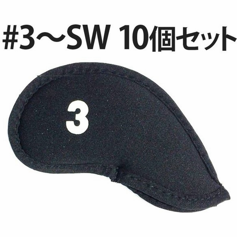 ゴルフ ヘッドカバー アイアン用 伸縮ネオプレーン 黒布 白番手 アイアン ヘッドカバー 3 Sw 10個セット シンプル 使いやすい おしゃれ 241 通販 Lineポイント最大0 5 Get Lineショッピング