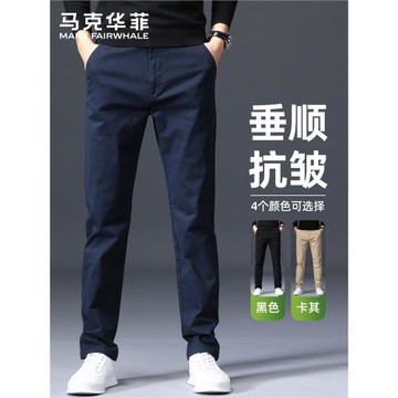 馬克華菲高端休閑褲男士夏薄款春秋季新款寬松直筒棉彈商務西褲子