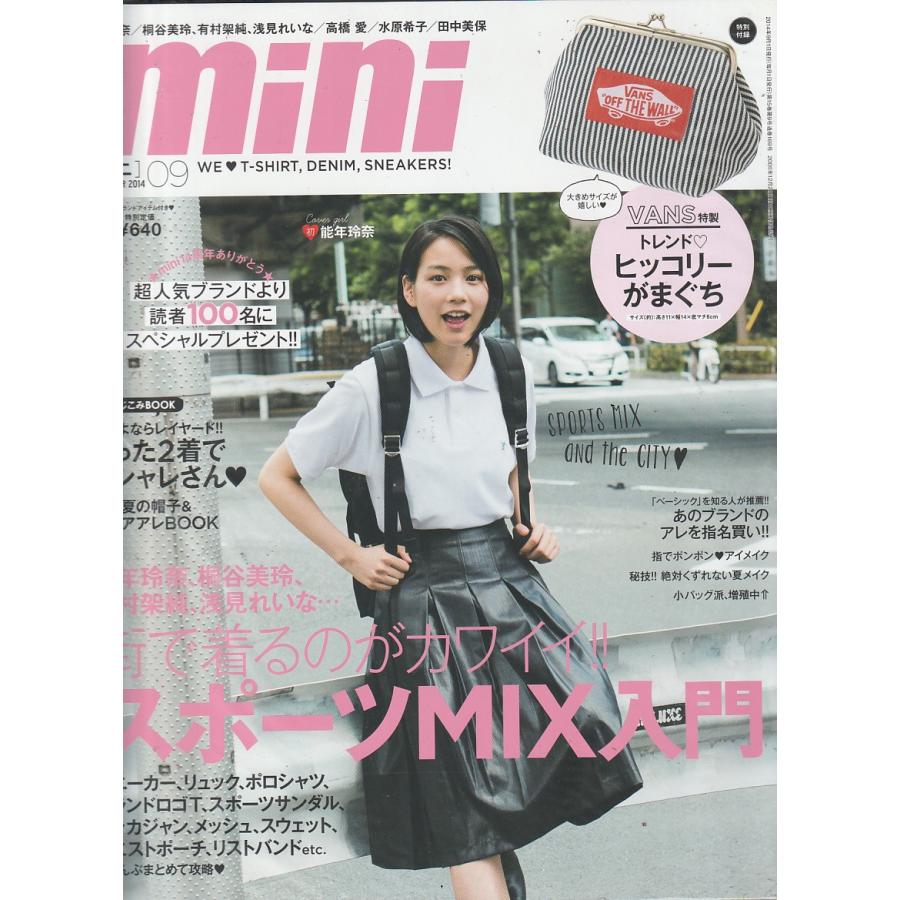 mini 　2014年9月号　付録欠品　雑誌