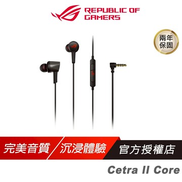 【品牌會員專屬】ROG Cetra II Core 入耳式耳機 耳塞式耳機 電競耳機 有線耳機 手機耳機 ASUS 華碩