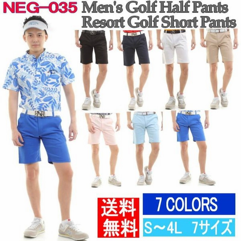 毎日発送 ゴルフウェア メンズ ショートパンツ ゴルフズボン 短パン ハーフパンツ ストレッチ半パン 夏 リゾートハーフパンツ 送料無料 Neg 035 通販 Lineポイント最大0 5 Get Lineショッピング
