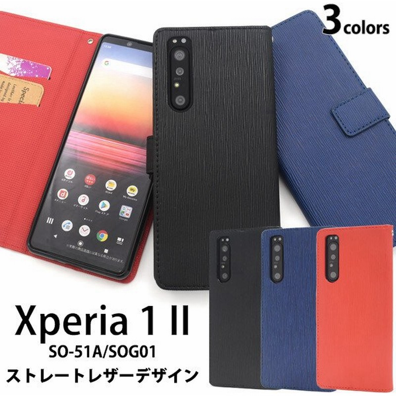 Xperia 1 Ii So 51a Docomo ケース 手帳型 レザー かわいい Xperia1ii Sog01 手帳型ケース エクスペリア 1 Ii カバー 手帳 スマホケース 黒 青 赤 ネイビー 通販 Lineポイント最大get Lineショッピング